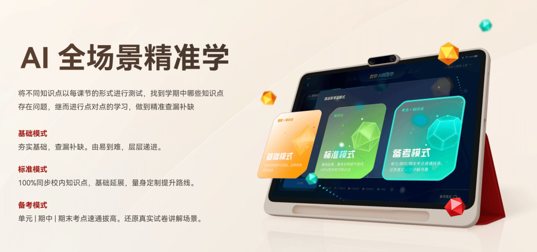排队排到6143人、孩子上课中途被踢下线:学而思学习机8·11崩过之后,开学前把这四件事做了