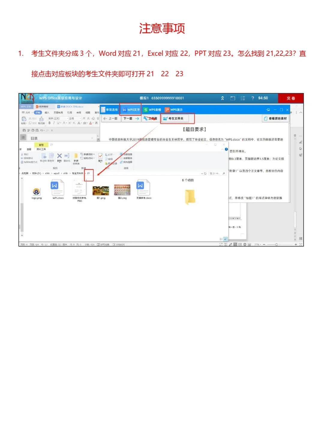 9月19日计算机二级,今年最后一场:刷题之前先把环境搭对,MS科要Office 2016,WPS科有免费教育专用版