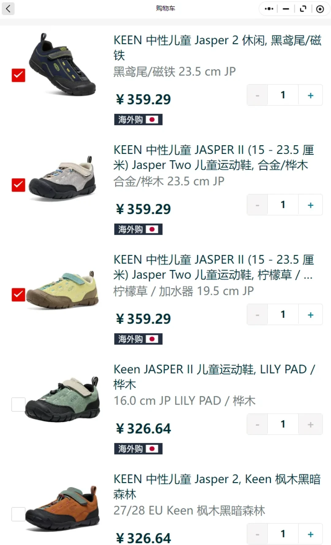 日亚上新第二波，扩到服饰鞋包：国内900多的KEEN，300多含税拿下，谁该冲谁该缓说清楚