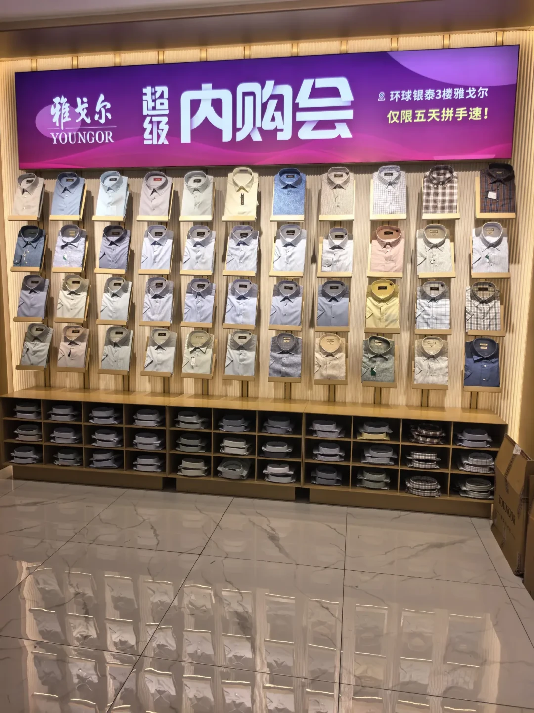 衬衫市占率第一多年，品牌价值却只有20亿：雅戈尔今天首次上榜胡润，这份