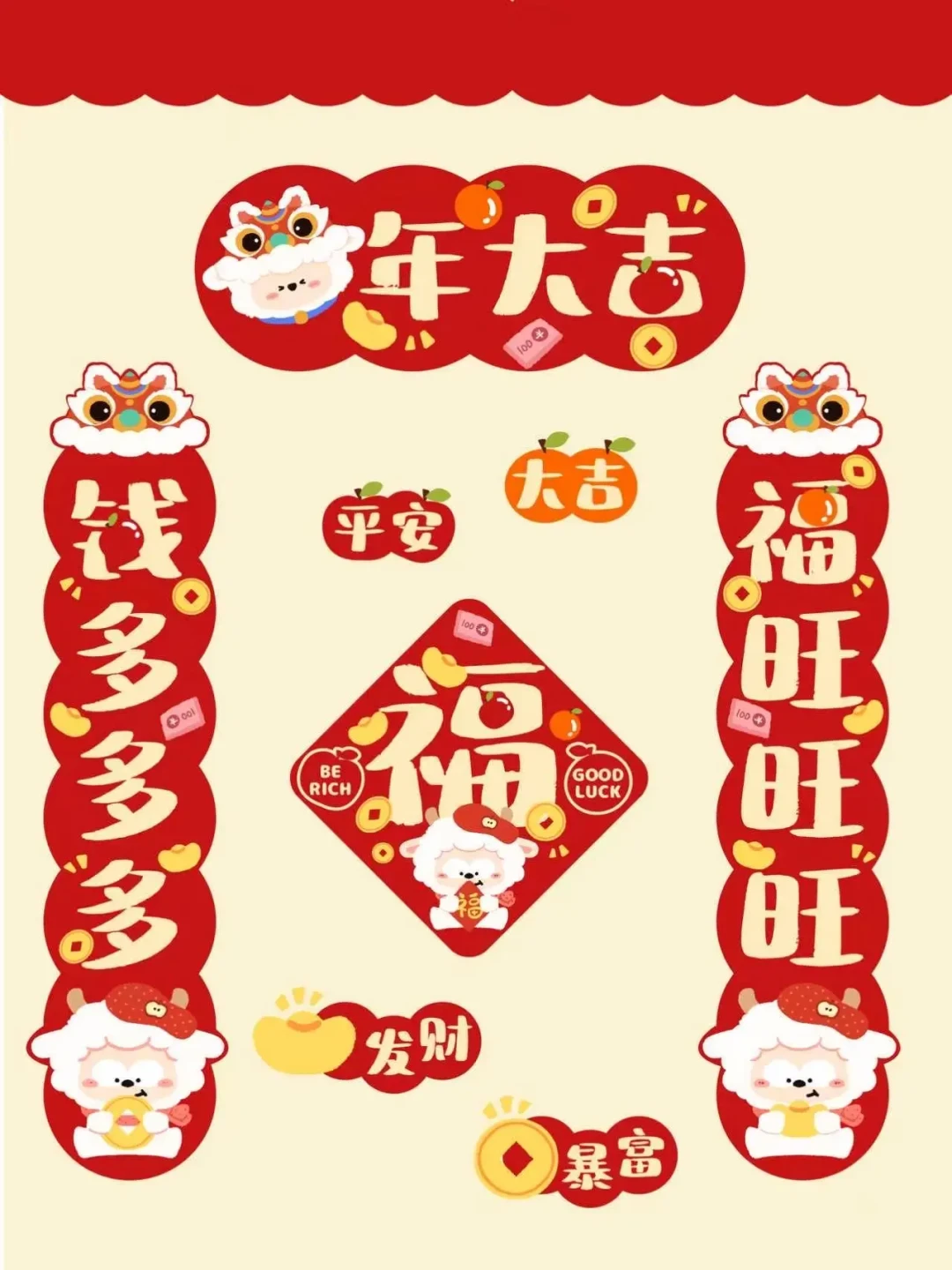 还有160多天才过年,羊年对联已经开始