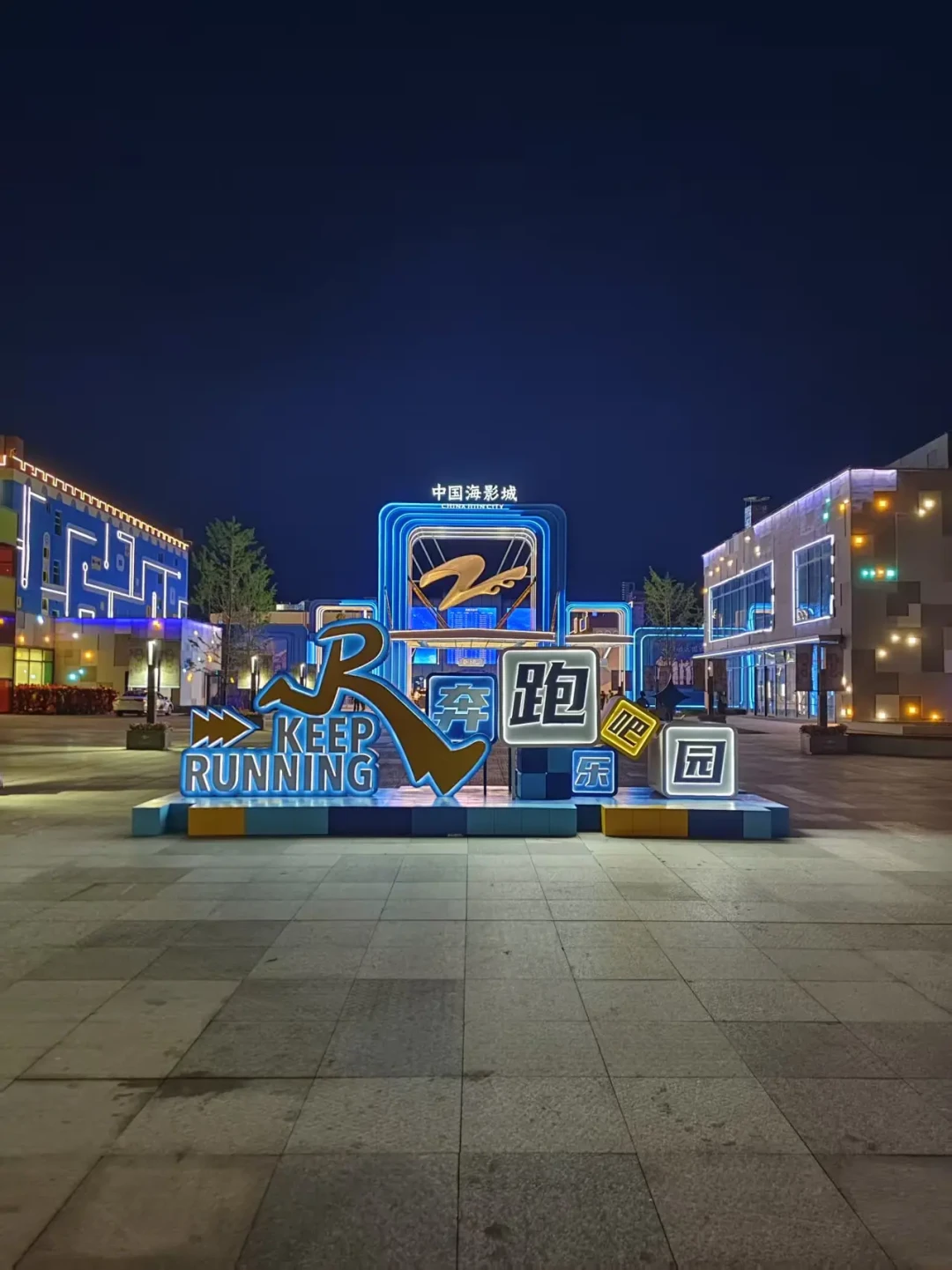《奔跑吧》乐园,有人说“值得去”,有人说“再也不去了”:我对照了全网近20条实测,差别就在一件事上