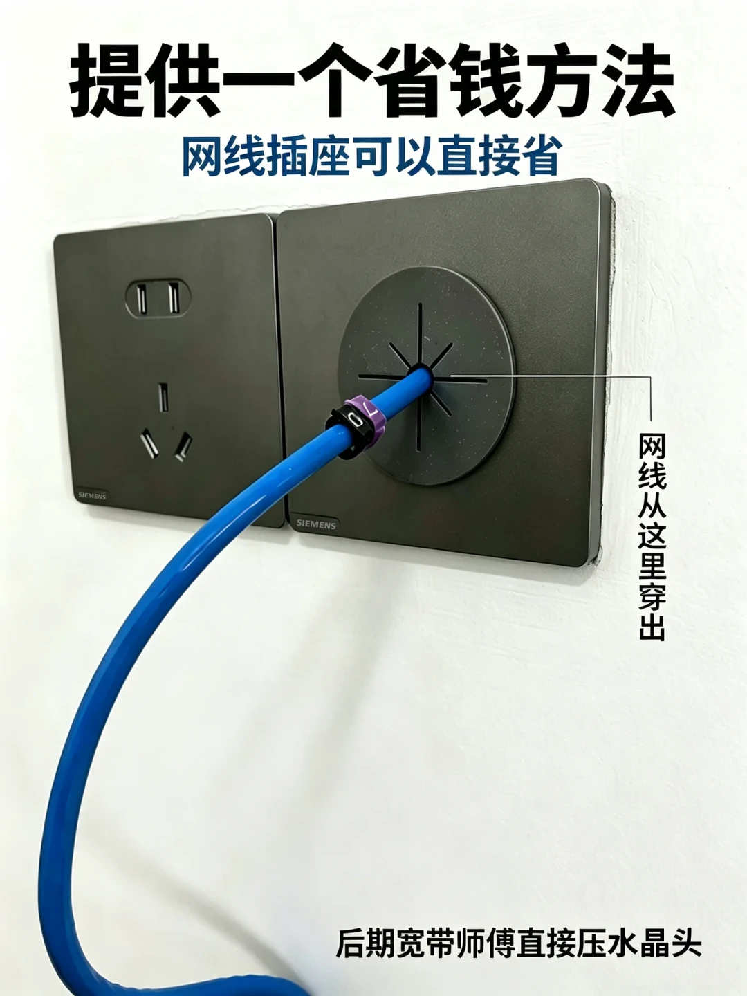 网线预埋只能在水电阶段做一次:每个房间留几个网口、选什么线、怎么验收,看完再定,别等砸墙才后悔