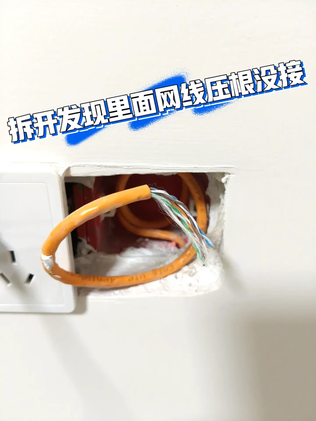 网线预埋只能在水电阶段做一次:每个房间留几个网口、选什么线、怎么验收,看完再定,别等砸墙才后悔