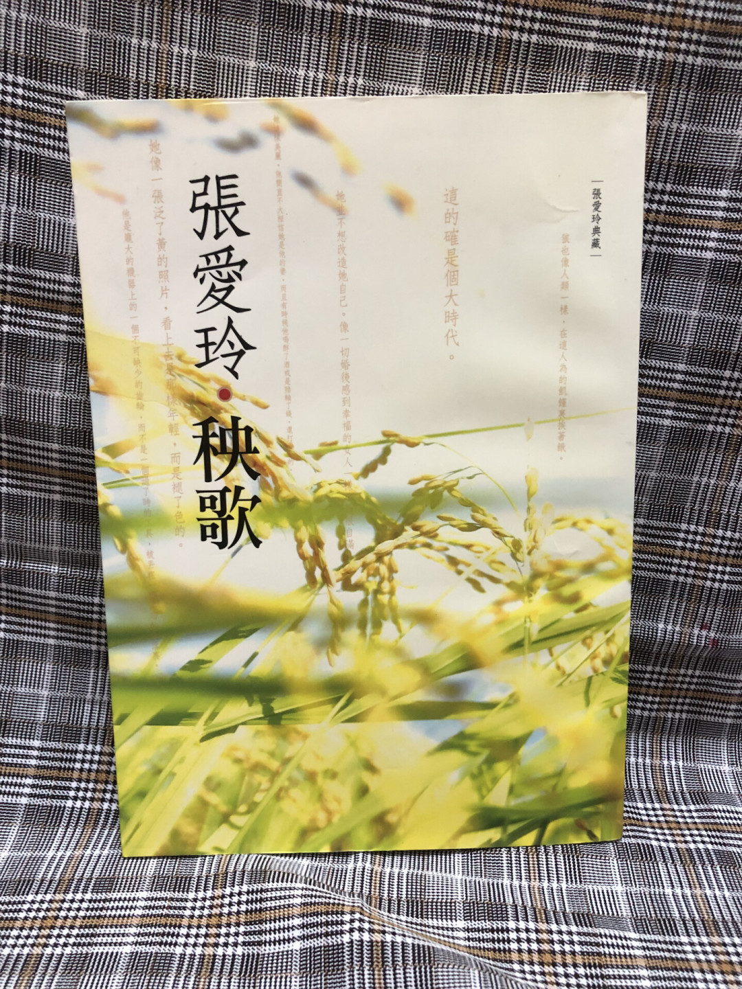 9月8日是张爱玲逝世31周年,假语录又开始刷屏了:我把全网疯传的12句“张爱玲说”逐条核对,7句不是她写的