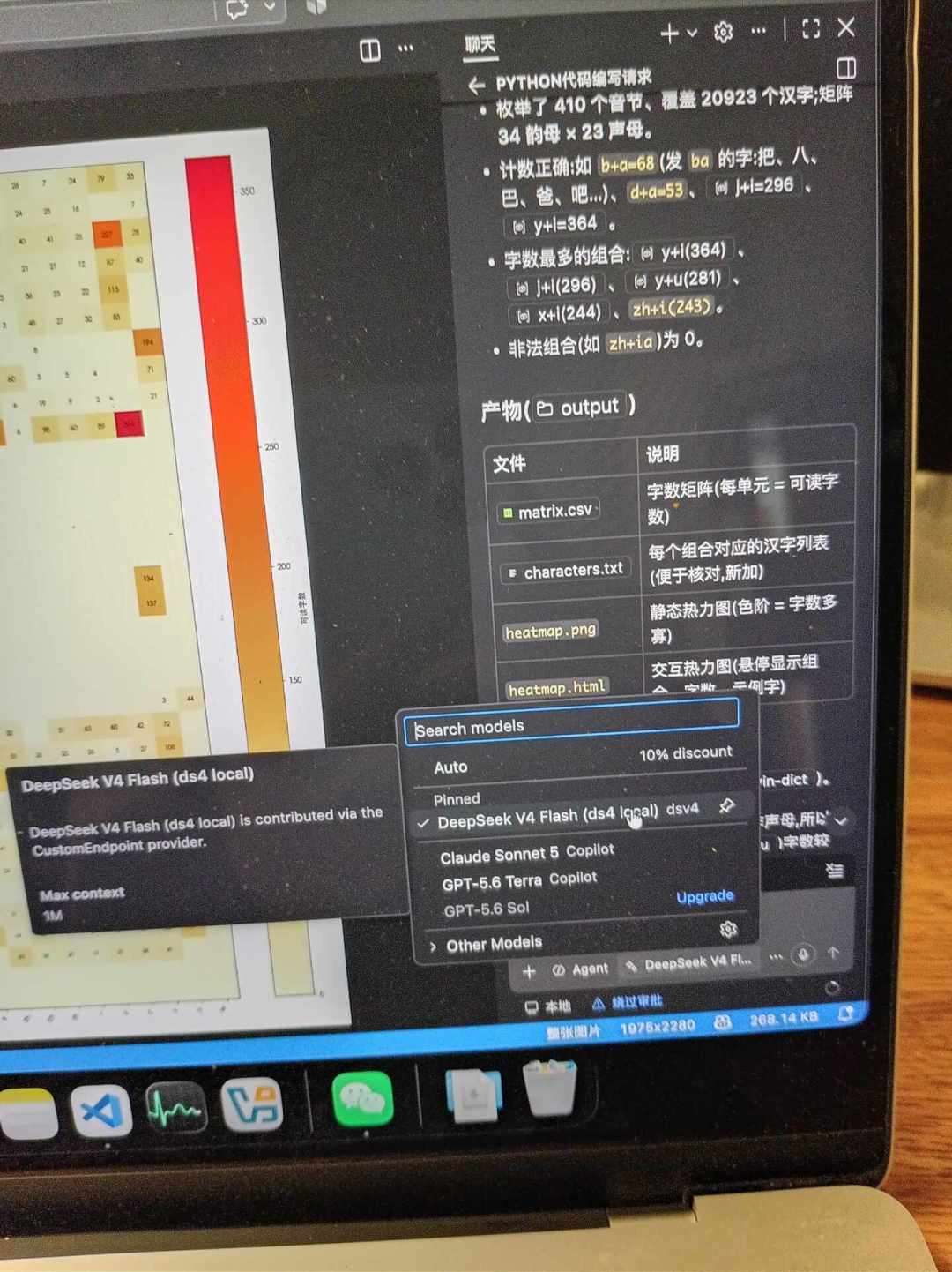 DeepSeek V4 Flash本地部署的5条路线，实测都说
