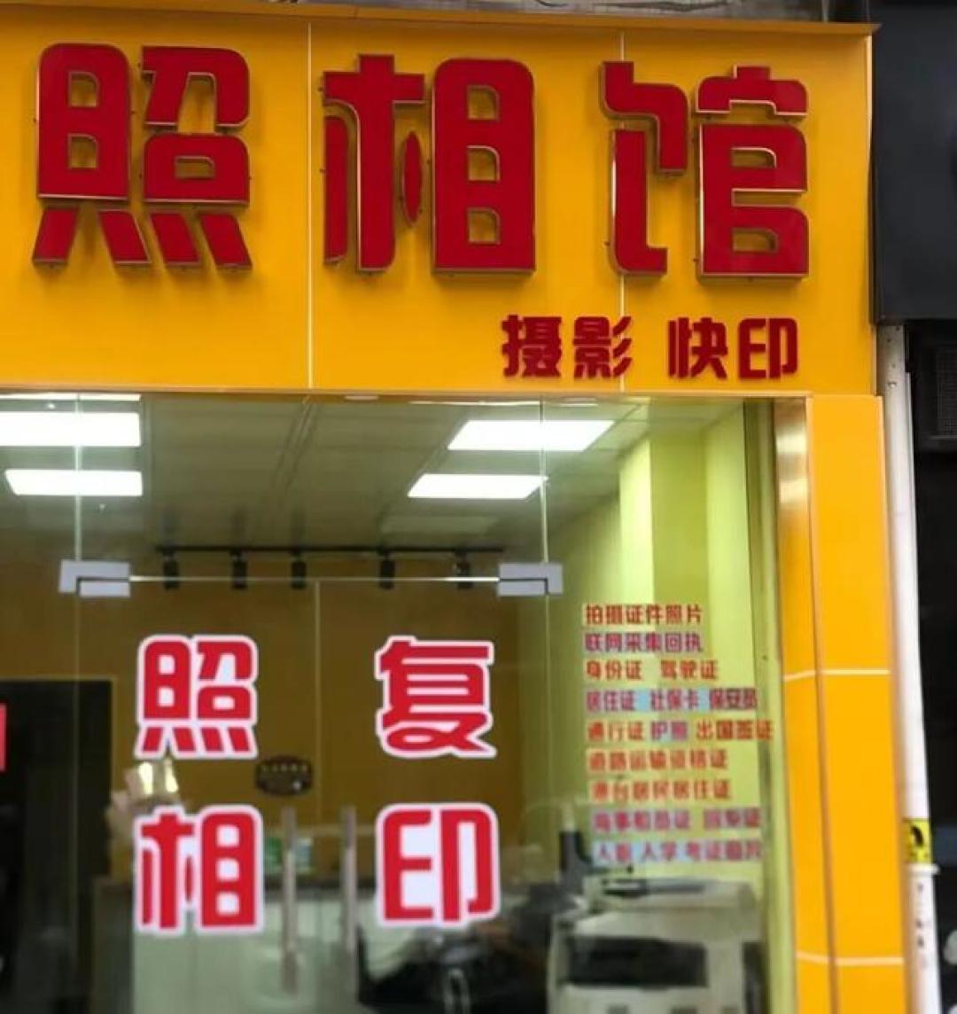 开学季照片路线:AI照片哪里能省钱哪里不能省