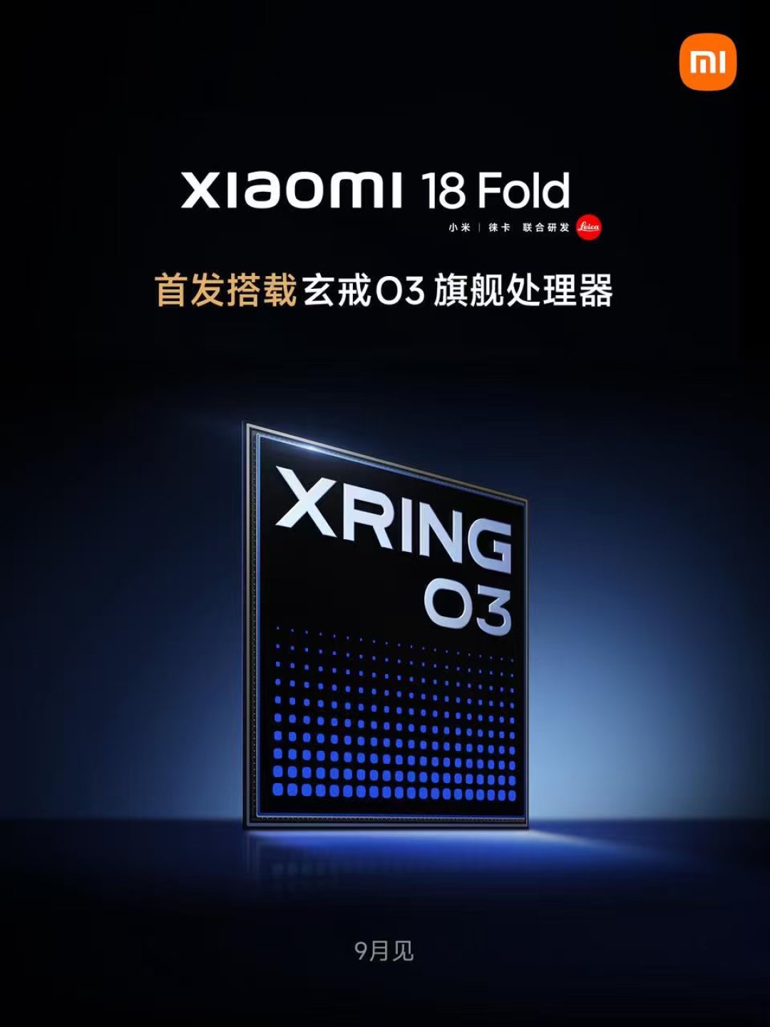 9月三种形态折叠屏同月登场：拆机季开始前，先给你一份对账表和9个问题