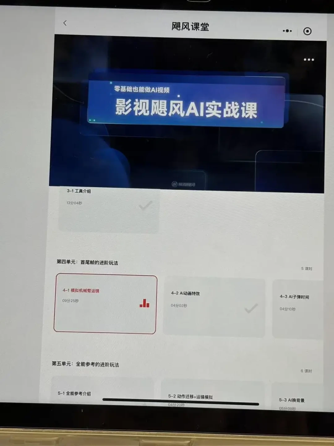 影视飓风49元AI课一夜卖了10万份:核完5份实测和几百条评论,买之前先想清楚这3个问题