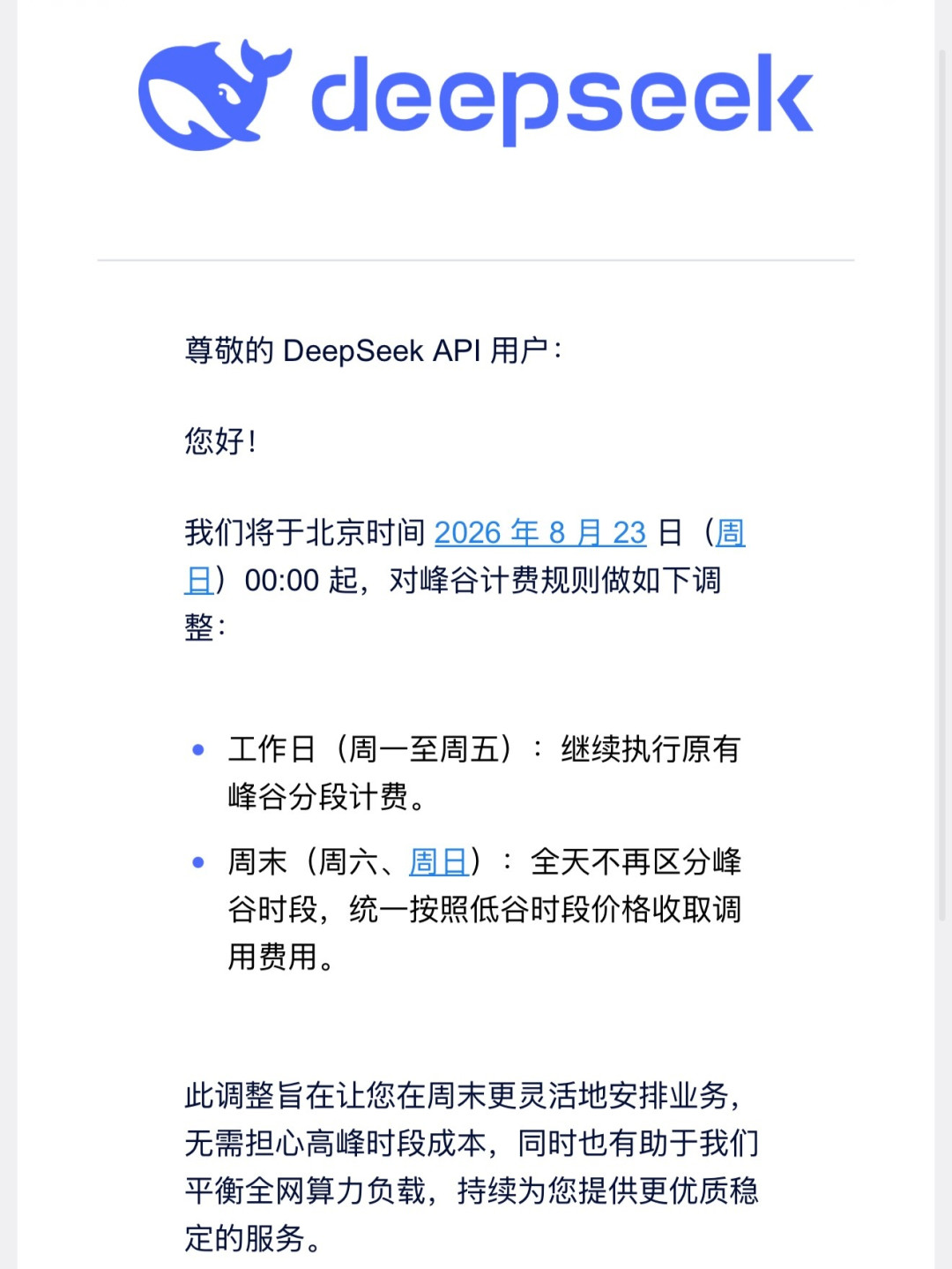 DeepSeek上周涨价350%,这周又打“五折”?算完账发现:3个省钱窗口、2个新坑
