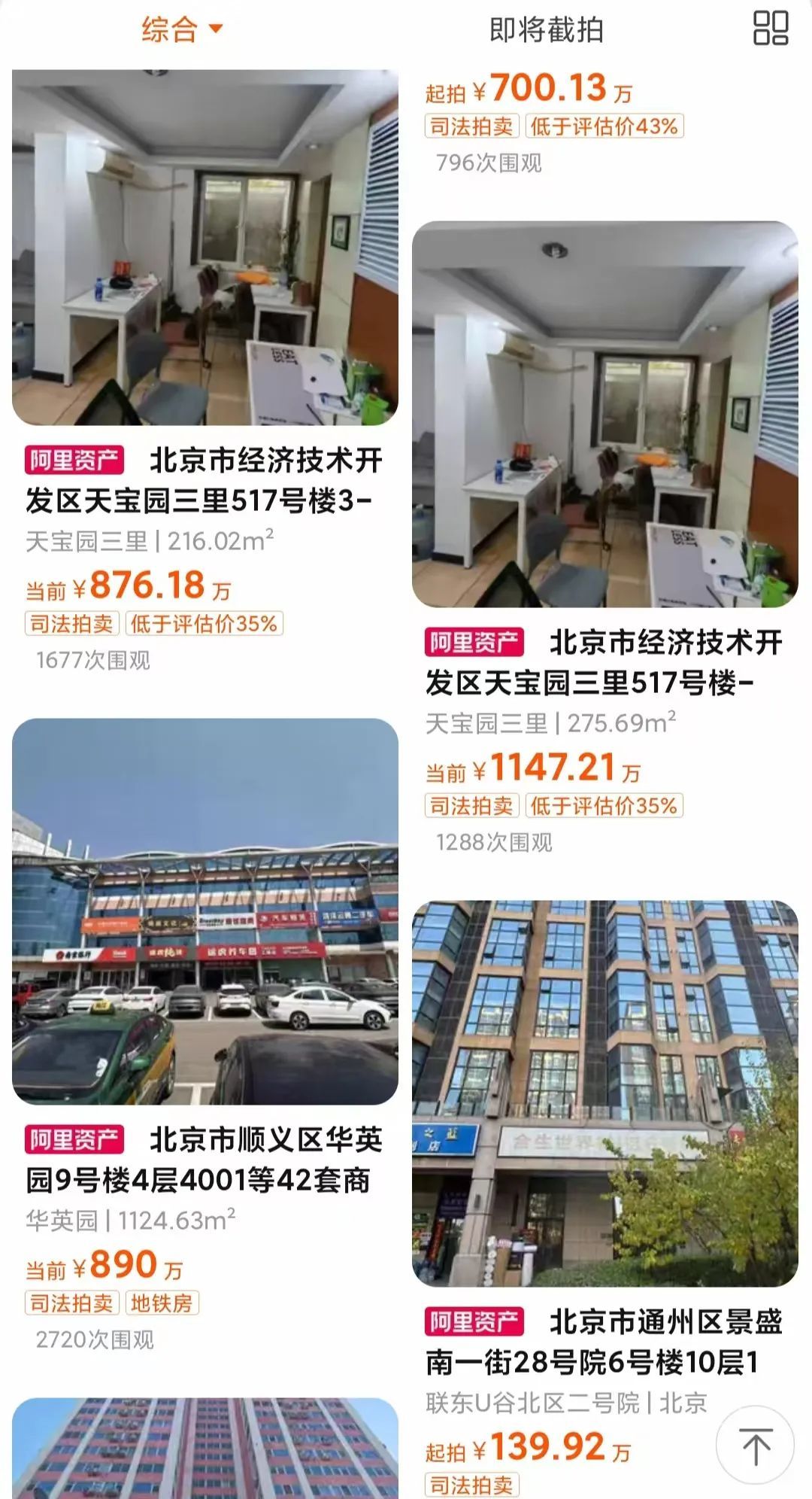 法拍房成交涨30%,两三万