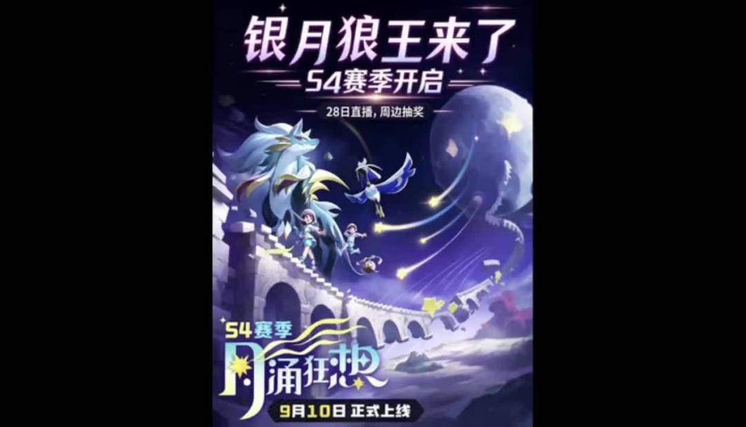 海外版25号上科隆、28号晚7点前瞻直播:《洛克王国:世界》本周三件大事一次捋清