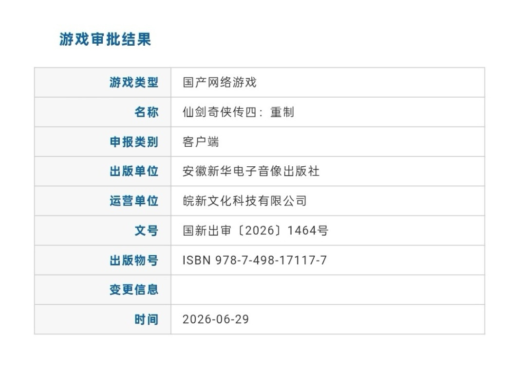 《仙剑世界》越来越冷,月如却越来越强:月如党花钱前,先算这三笔账