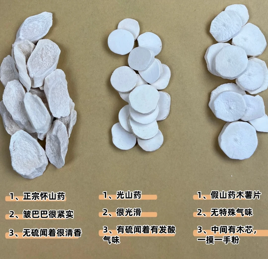 出伏后全网都在煲四神汤,但买料前先查硫熏:翻完一百多篇帖子,整理出看闻尝煮四步避坑法