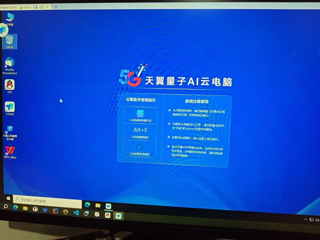 云电脑不适合挂机?挂机党已经把天翼云电脑变成方舟服务器和AI虾塘了:电费、休眠、绑卡这三笔账,下单前先算清楚