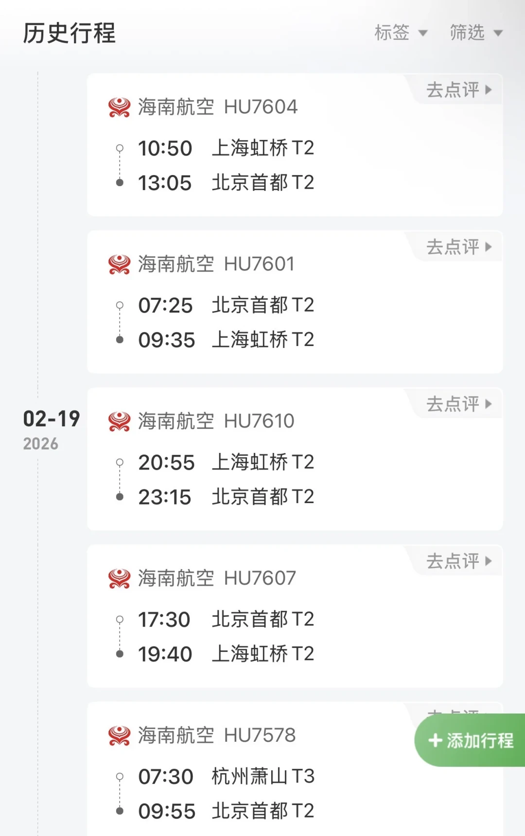 芝麻分800就能报海航金银卡挑战:银卡5段、金卡9段,但看不懂“定级航段”很容易白飞