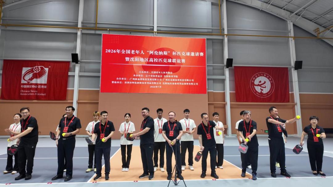 “匹克球就和当年的飞盘一样样的”？看完234条评论和省运会数据，我觉得这俩根本不是一条路