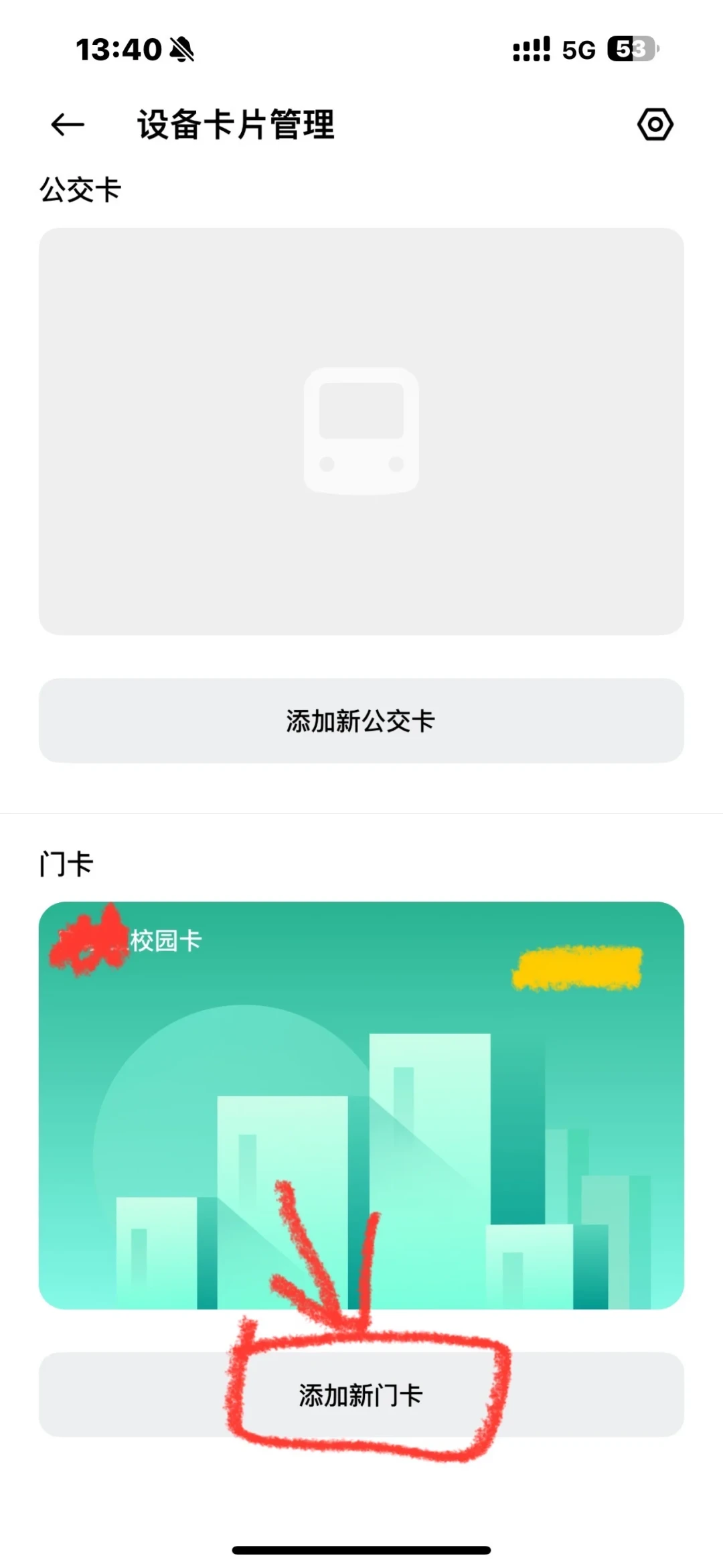 小米手环刷校园卡:门禁基本能刷,食堂基本不行,开学前把全网教程和翻车帖都核对了一遍