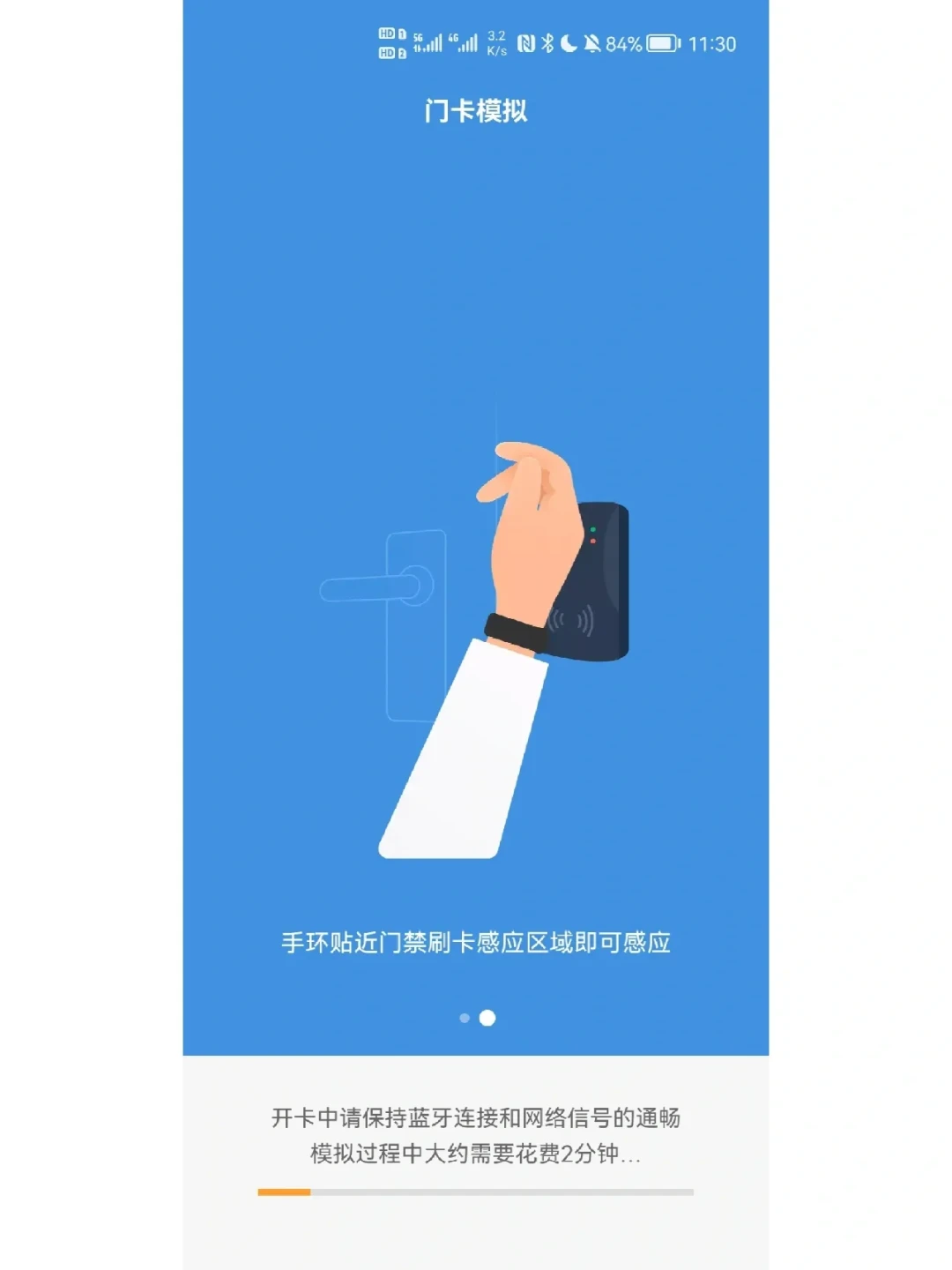 小米手环刷校园卡:门禁基本能刷,食堂基本不行,开学前把全网教程和翻车帖都核对了一遍