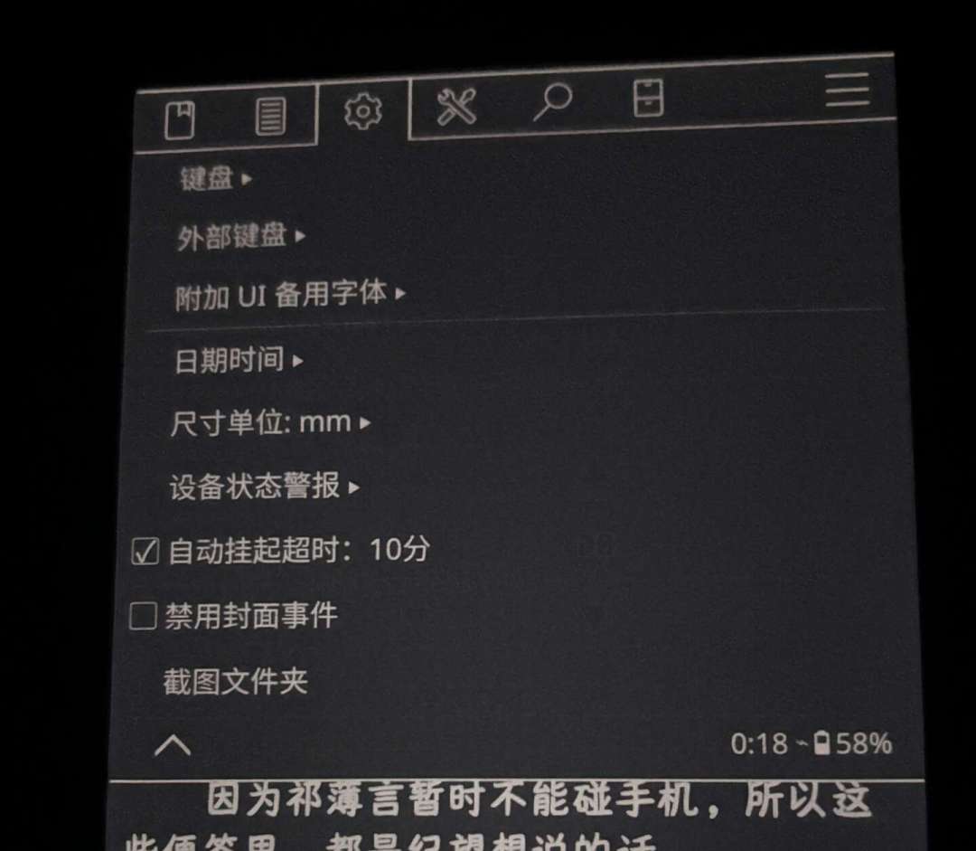Kindle越狱装KOReader,续航掉一半?先把“有框架/无框架”搞懂,再按这3档方案动手