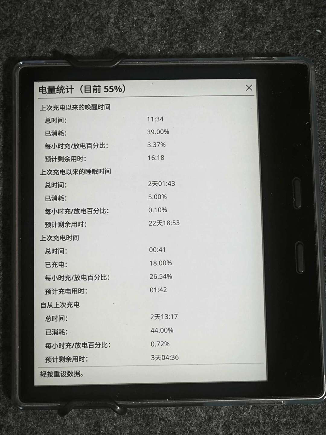 Kindle越狱装KOReader,续航掉一半?先把“有框架/无框架”搞懂,再按这3档方案动手