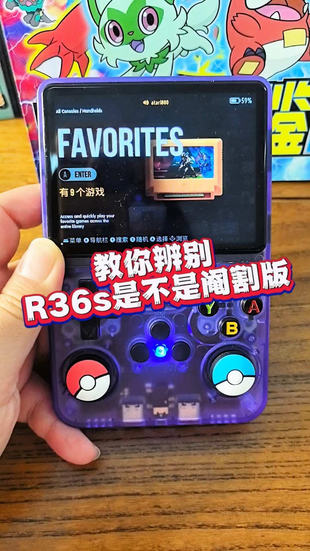 R36S的“魔改系统”是免费的,你到底在为什么付钱?百元复古掌机避坑指南