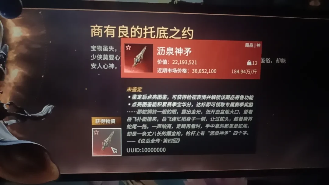 有人卡在41万下不来,有人劝“别再买了”:永劫无间摸金的守珍镖契,这份“保险”到底值不值