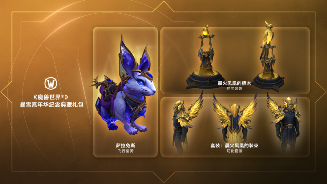 19天后暴雪嘉年华回归:开幕式要放的料,我按可信度全排好了
