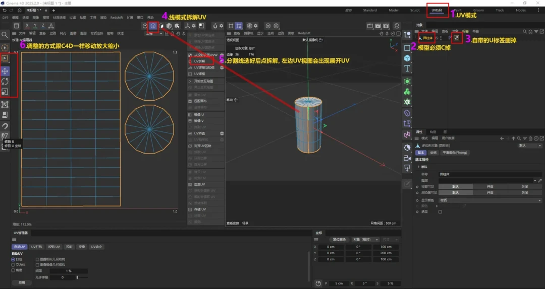 C4D 2026.3 发布两个多月，一半社区喊「炒剩饭」，一半人已经用上新 UV 编辑器：到底要不要升级？
