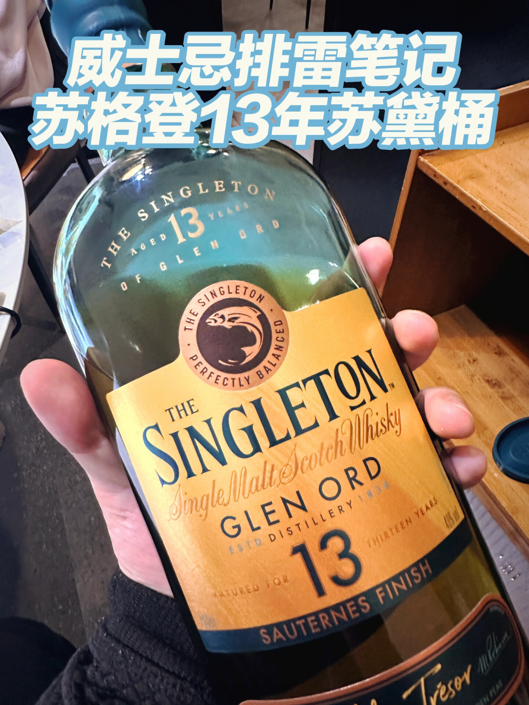 手里的苏格登现在能卖多少钱?翻完整个二手市场,先别急着找回收