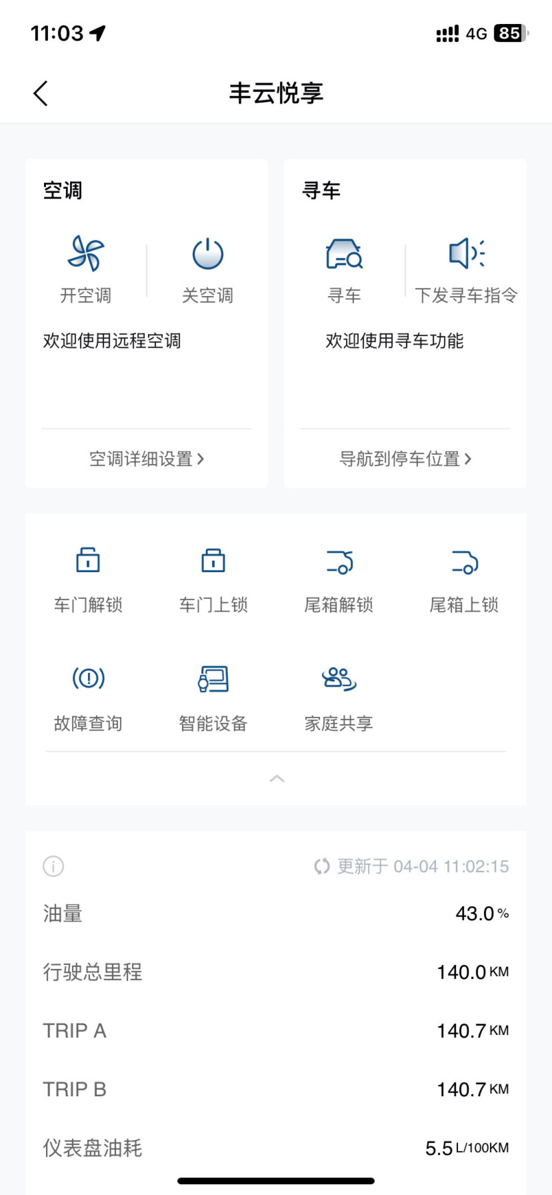 双擎原地开空调一小时,8块还是2块?对完十几个车主的实测,真实成本比想的低,但有两条线不能碰