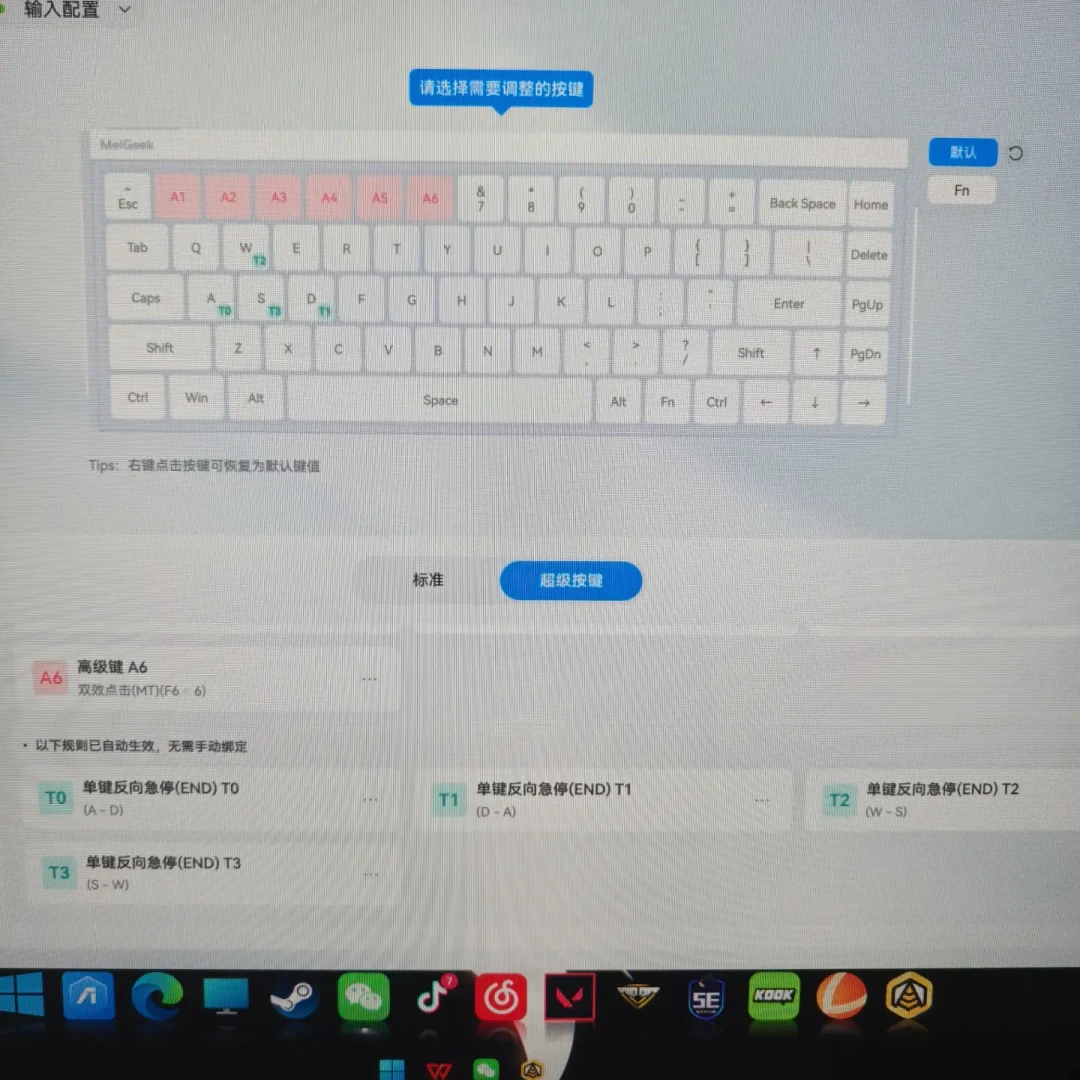 看完那条播放2.4万的驱动吐槽视频,我才懂磁轴键盘的下半场:硬件决定下限,驱动决定上限