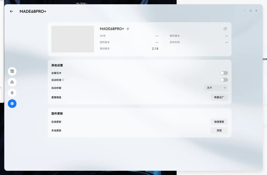 看完那条播放2.4万的驱动吐槽视频,我才懂磁轴键盘的下半场:硬件决定下限,驱动决定上限