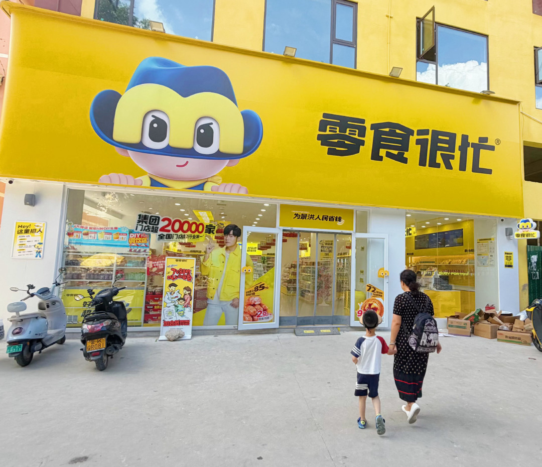 鸣鸣很忙半年净赚22.4亿,量贩零食店的常客被割了吗?把你的100元拆开算一遍