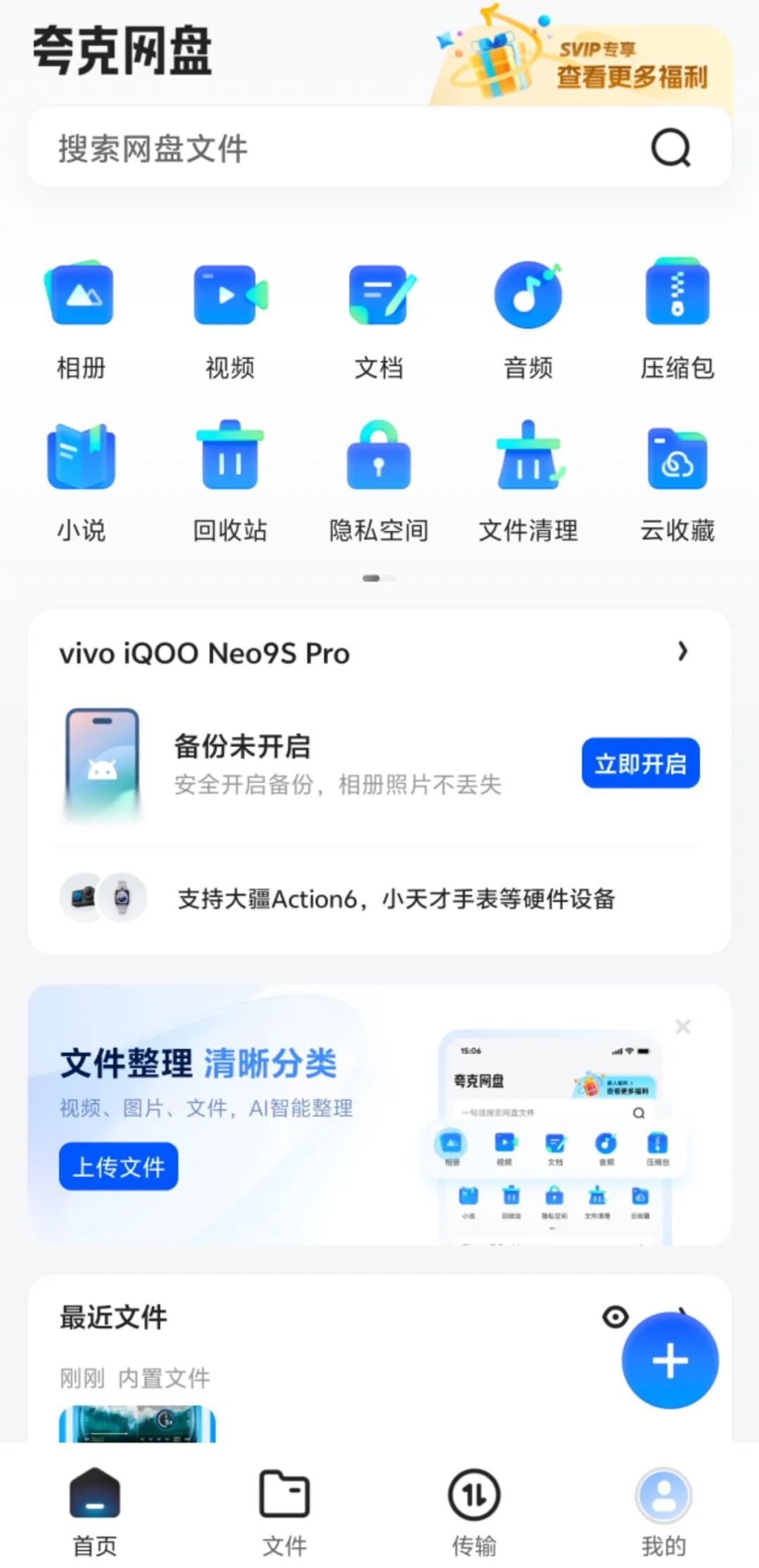 你按下“转存”的那一刻,有人进账8毛5:找到的资源全是夸克链接,背后是一笔什么账