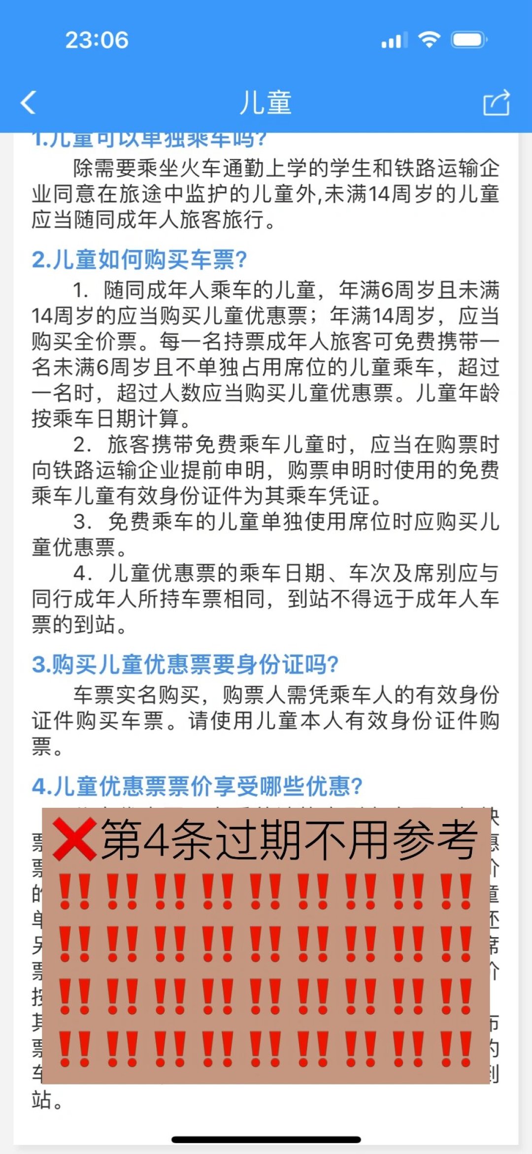 铁路官方解答:未满14岁原则上不能单独乘车,车上也没有托管服务,我们顺带核实了2条流传的