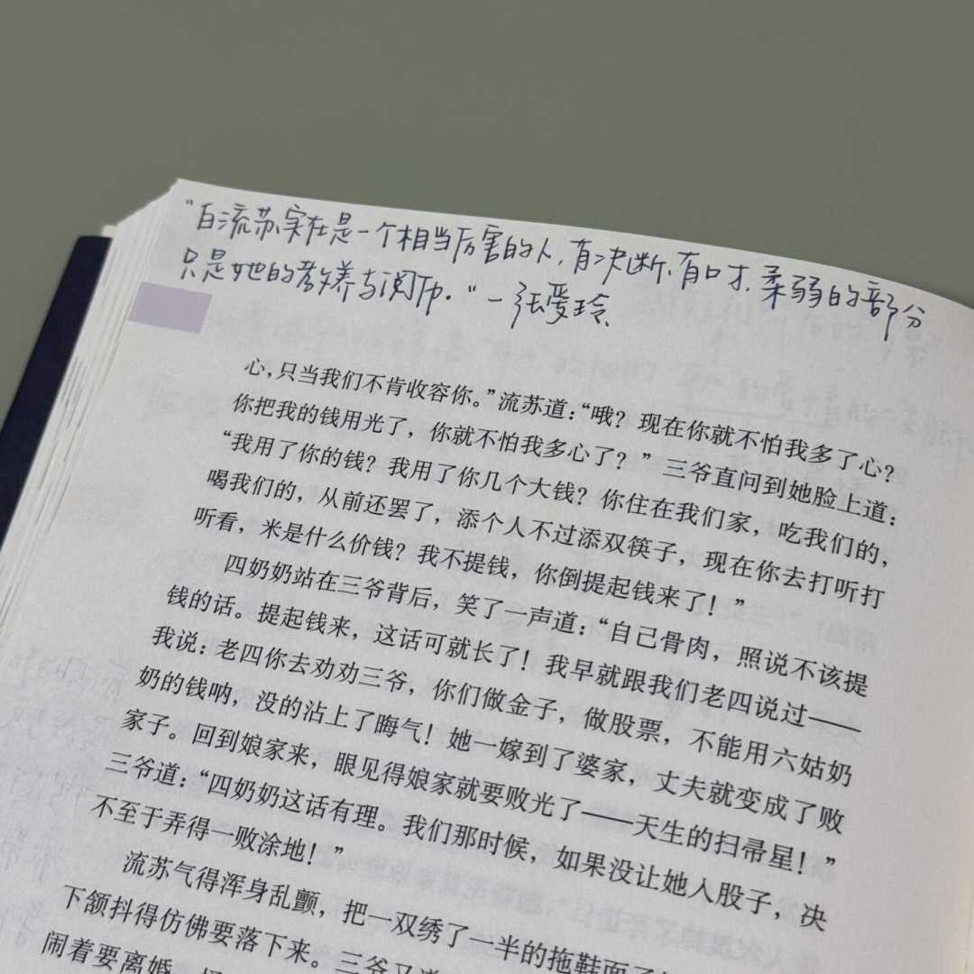 开学季作文素材圈被张爱玲刷屏:爆款视频教你怎么引,这篇教你怎么避坑——哪三个切面能写、哪几句不能碰、怎么去查证