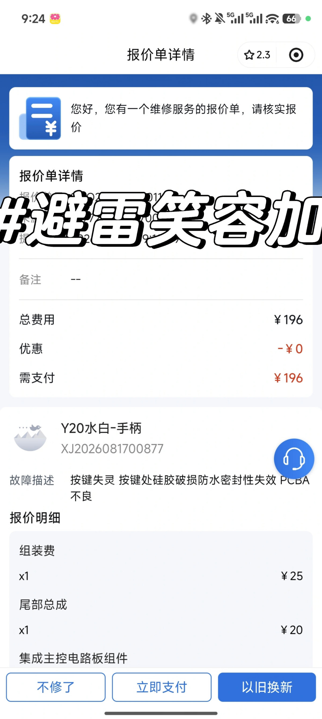 笑容加P70刷屏:有人说像苹果6换到18,有人骂智商税,翻完20多篇真实评价,把真话和坑都说清楚
