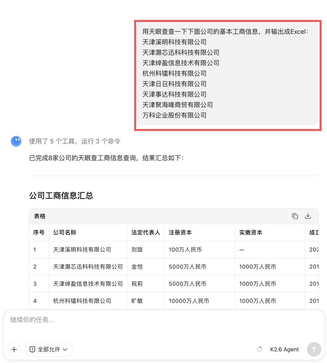 Kimi会员里还带着天眼查和同花顺?专业数据库权益的替代成本账算给你看