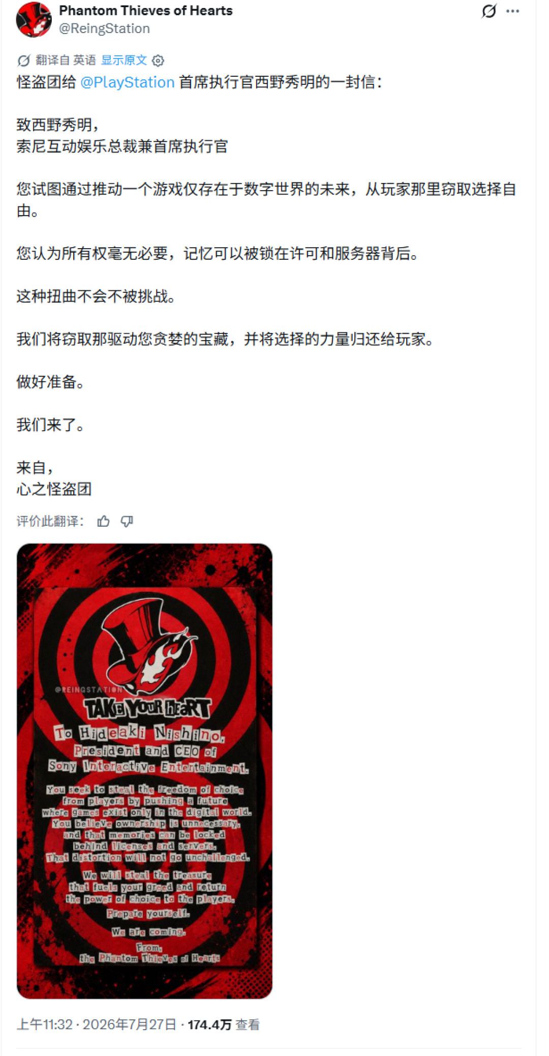 索尼邮件重申数字游戏只是“授权”:2028停产前最后16个月,PS实体盘收藏先分清这三种盘