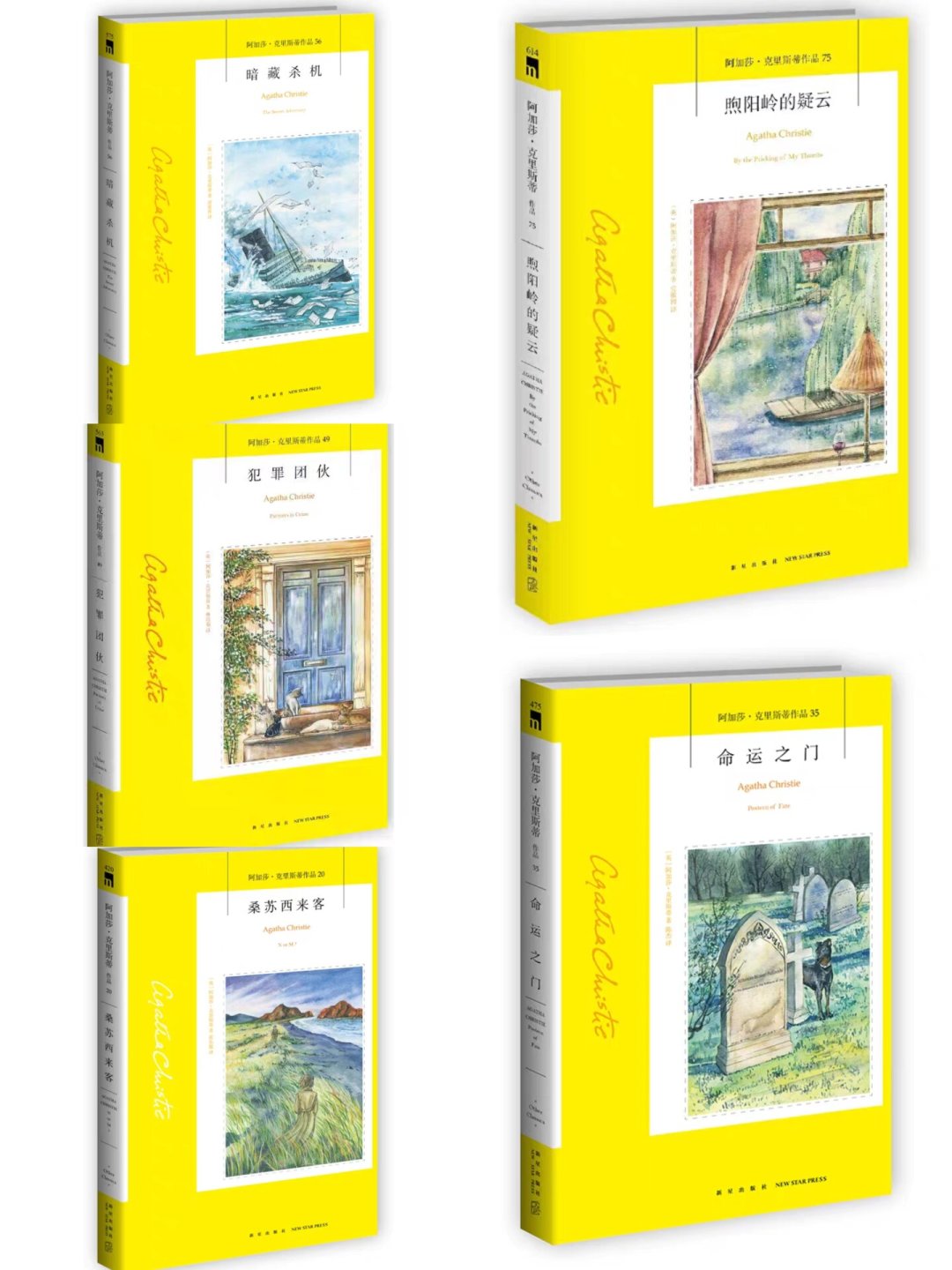 《汤米和塔彭丝》9月15日开播:阿加莎笔下唯一
