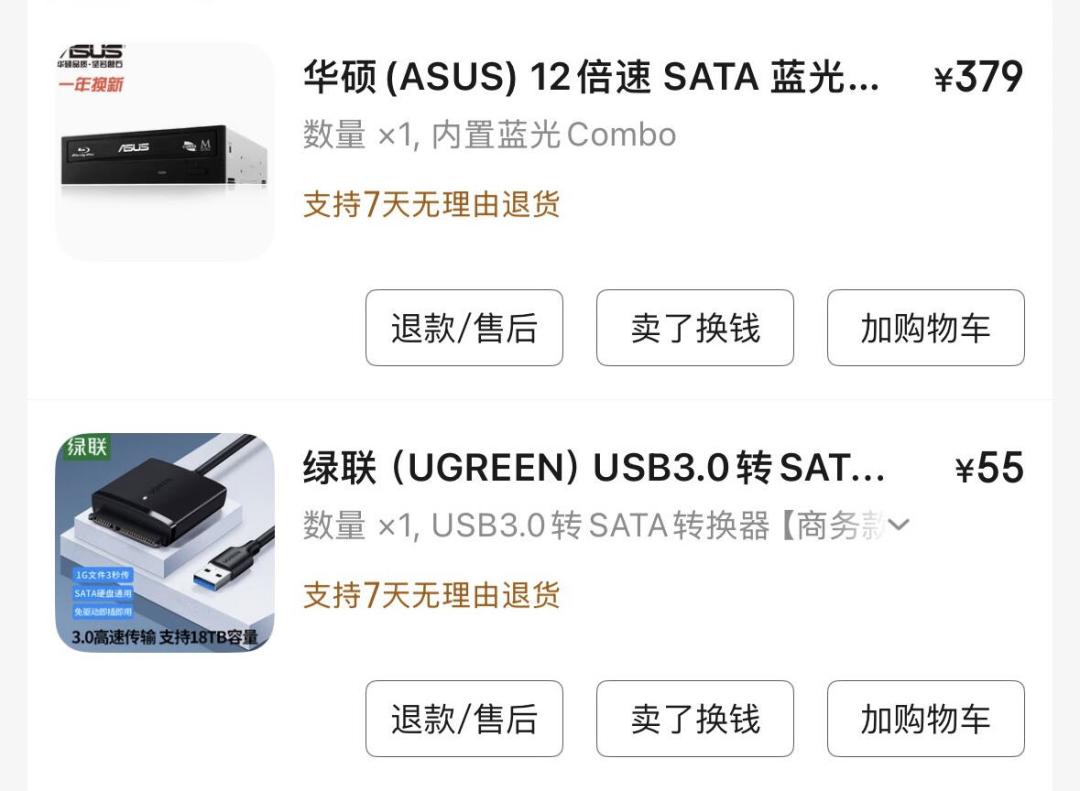 不到300元的联名机开箱带划痕，469元的热门一体机失灵：网友的入门CD机踩雷帖，我整理成避坑清单