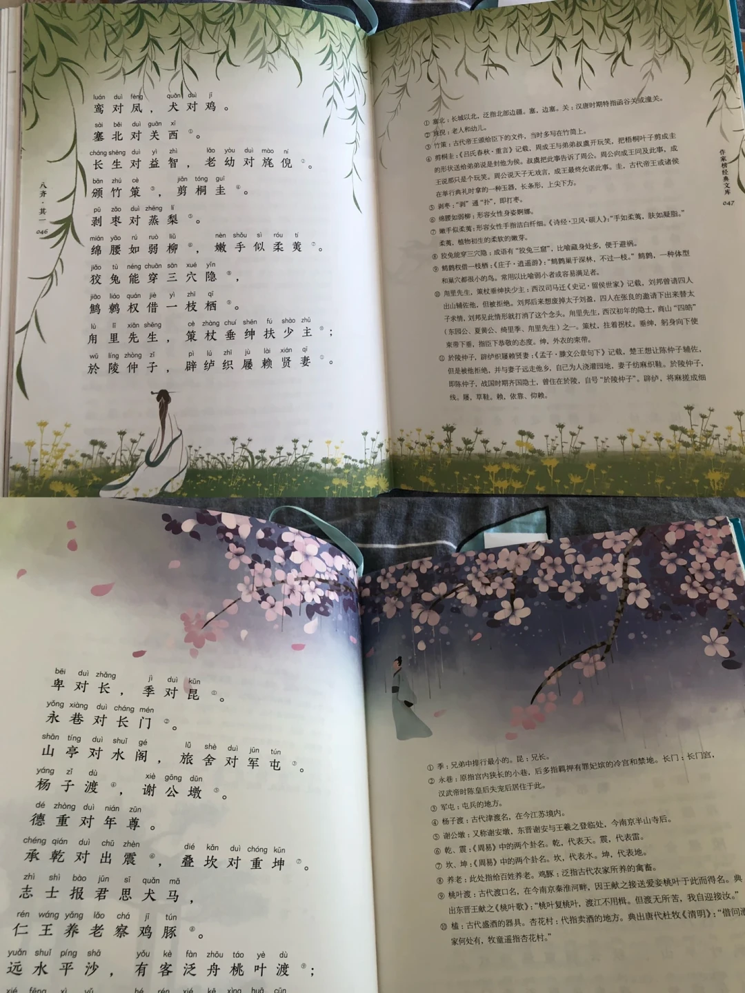 《笠翁对韵》还是《声律启蒙》:给娃买哪本?先讲清出身,再看版本