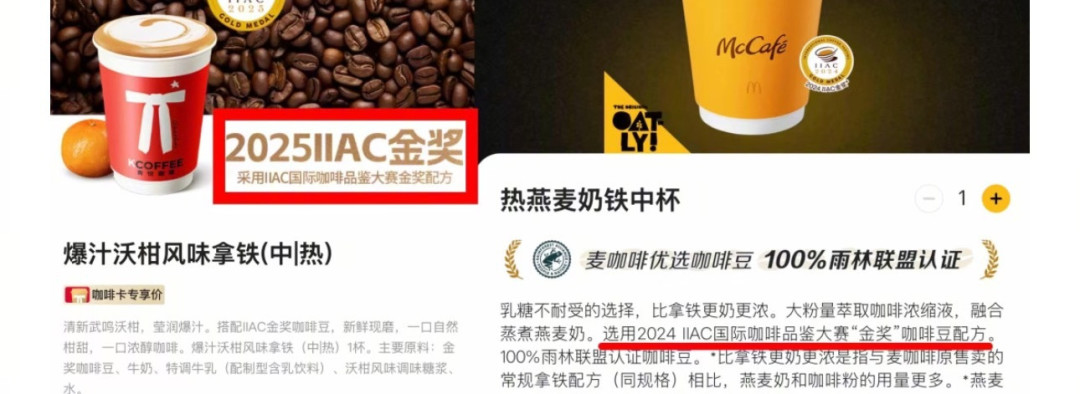满大街都是“IIAC金奖”咖啡,这个意大利金奖其实是“及格认证”?扒完规则我再也不为金奖多花钱了