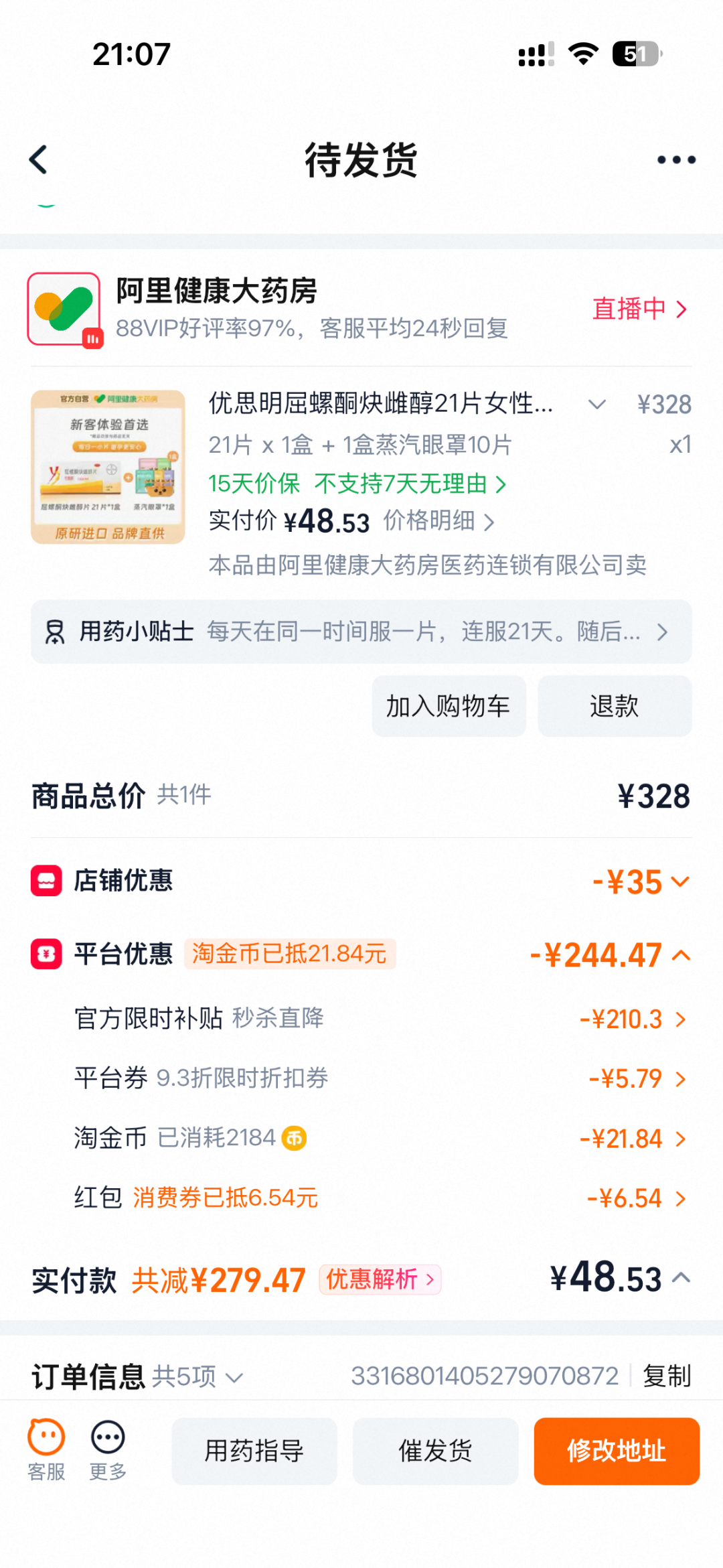 优思明涨到100多一盒,国产仿制药20多就能买:吃短效避孕药之前,先把这笔成本风险账看完