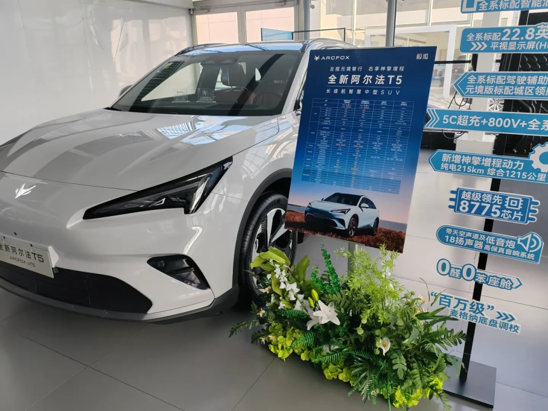 极狐T5卖得越火,越要把这份口碑底账看完:三类吐槽拆开看,五件事当场验