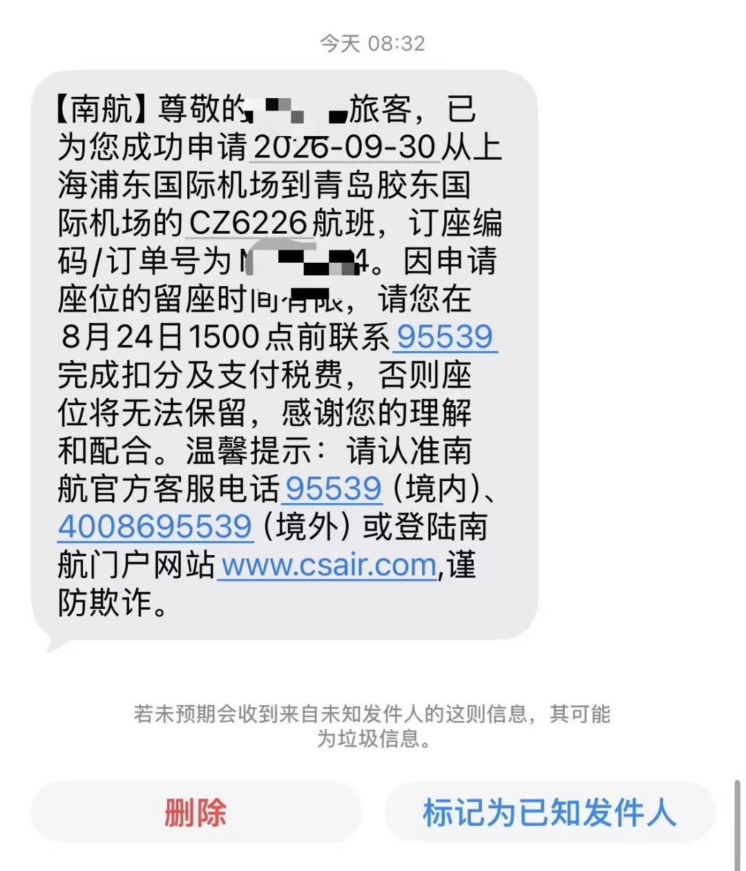 国庆里程票的