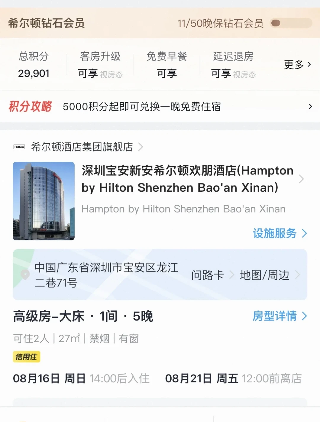 花2014元在欢朋住5晚，被咬出虫咬性皮炎，酒店只肯赔30元：翻完这个案例，我整理出了酒店虫咬维权清单