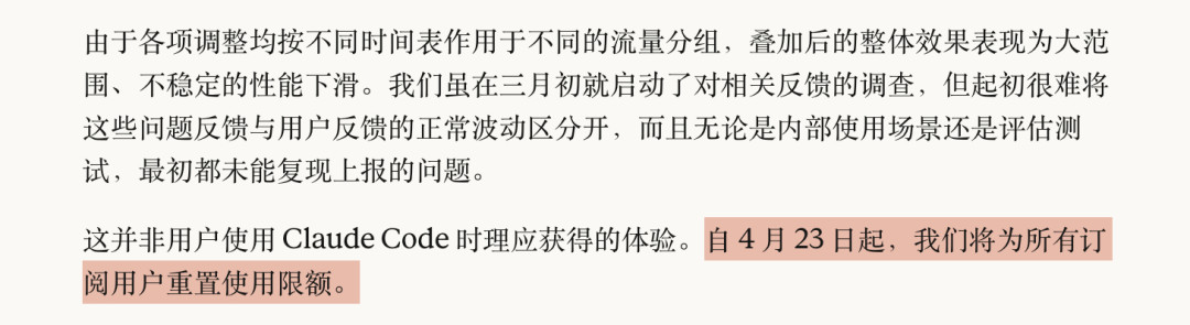Claude Code“降智”风波第二弹:75%的砍法是谣言,但真正的坑比谣言更气人