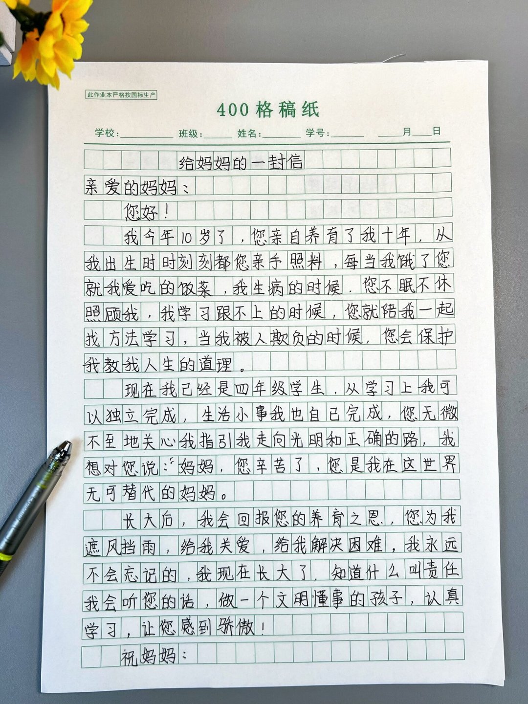 老师说“字太乱”,多半不是嫌字丑:开学前一周,先查这6个卷面习惯